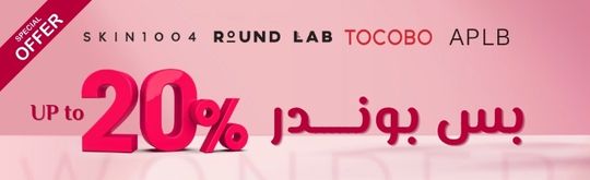 بس بوندر