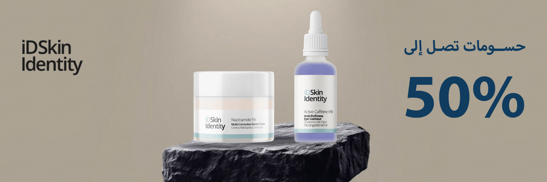 iD Skin Identity