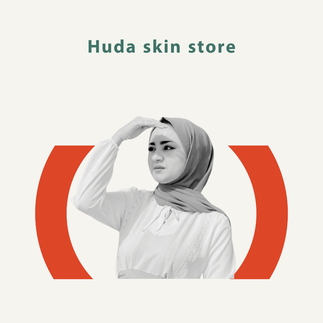 متجر هدى سكن