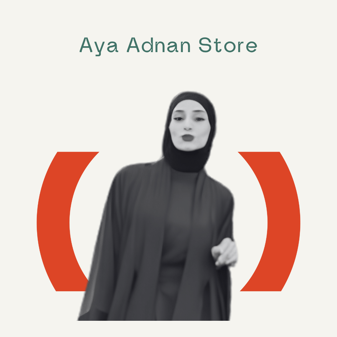 متجر آية عدنان